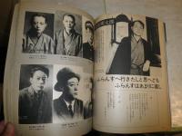 昭和詩歌俳句史　正岡子規から谷川俊太郎まで　　別冊1億人の昭和史　少ヤケ有　E5右