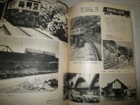 昭和電車史　　私鉄90年の軌跡　別冊1億人の昭和史　ヤケ少汚有　線書込み消し跡有　E5右