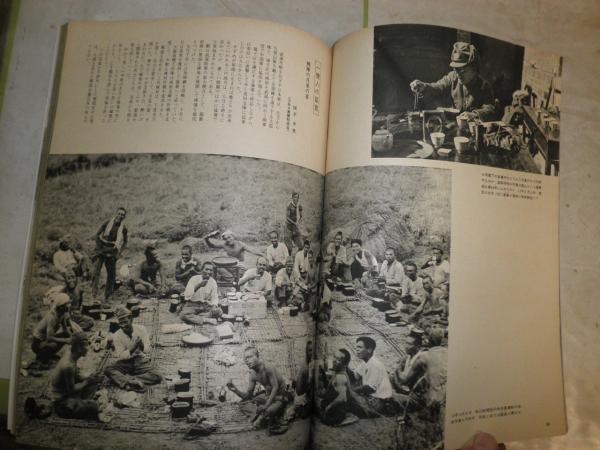 不許可写真史 1億人の昭和史 少ヤケ E5右 / 古本、中古本、古