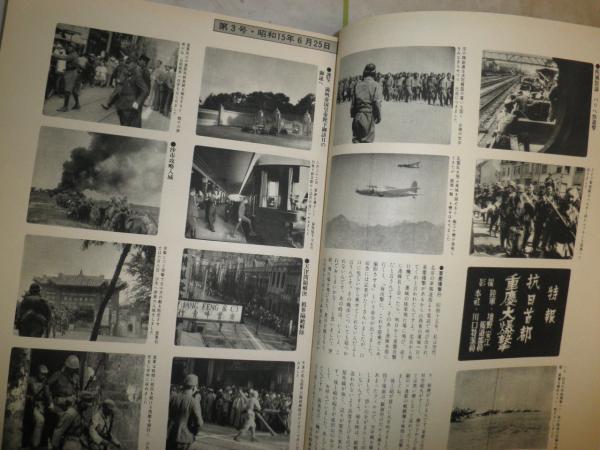 昭和マンガ史・日本ニュース映画史 日本ニュース映画史 改訂版 別冊1億人の昭和史 少ヤケ 送料370円 E5右