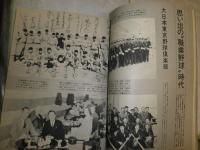日本プロ野球史　　別冊1億人の昭和史　　ヤケ少汚有　E5右