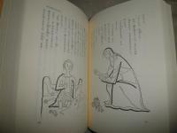 キリスト物語　改訂版2刷　函帯切れ有　　浜田廣介作　　初山滋画　　E9左　B1　送料520円