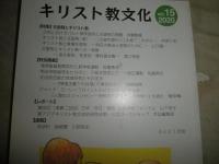キリスト教文化　　3‐7・13・15号　　計7冊　少汚有　E9左　　送料520円　B1