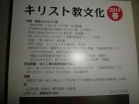 キリスト教文化　　3‐7・13・15号　　計7冊　少汚有　E9左　　送料520円　B1