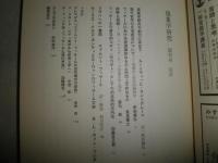 ・現象学研究　創刊号　季刊　せりか書房　　・現象学特集　　情況11月臨時増刊号　通巻89号　対談木田元・生松敬三　対談田島節夫・足立和浩　新田義弘　渡辺二郎　　情況出版　　計2冊セット　S1右1