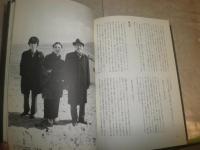 寺山修司齋藤愼爾の世界　永遠のアドレッセンス　少シミ少汚　初版帯　E5右