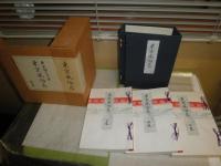 東京風俗志　上中下3冊揃　函　大和綴じ　　E5右