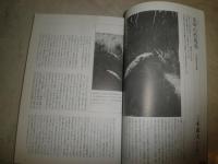 夜想　　5号　屍体　幻想へのテロル　G1