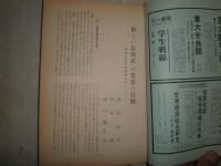 季刊社会科学　　15号　特集ゲバルトの思想　　ヤケシミ汚有　S1右1