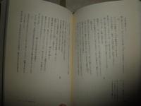 セネカ悲劇集　1　　西洋古典叢書第1期　　初版1刷　ヤケシミ汚有　送料520円　S1右2