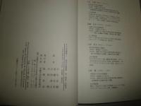 セネカ悲劇集　1　　西洋古典叢書第1期　　初版1刷　ヤケシミ汚有　送料520円　S1右2