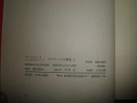 ルネサンスの歴史　　上下2冊セット　モンタネッリ/ジェルヴァーゾ  送料520円
S1右2