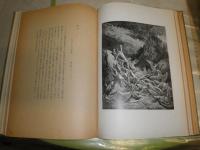ミルトン失楽園画集　　ギュスターヴ・ドレ筆　　帆足理一郎編　裸本　ヤケシミ汚難痛有　初版　50図　G2