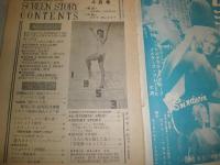 トルーストーリー　昭和29年4月6巻4号　昭和30年12月7巻12号　昭和35年4月　12巻4号　不揃3冊　スクリーンストーリイ昭和28年3月第2号　計4冊　ヤケシミ汚難痛有　　E5右