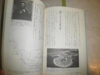 北米のまちづくり　新しい潮流　　川合正兼著　　初版　S3右1