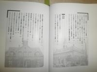 人が創ったまちと建築　　歴史と伝統そしてこれから　西欧・北欧　　中島一著　カバー少痛有　S3右1