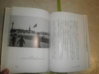人が創ったまちと建築　　歴史と伝統そしてこれから　西欧・北欧　　中島一著　カバー少痛有　S3右1
