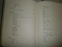脳のやまい　文書にかくされた症例　　天野数義著　初刷　少汚カバー褪色有
S3右1