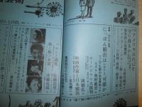 映画芸術　　198号12巻4号　特集アメリカは内敵から守り得るか　シナリオ『五月の七日間』J・フランケンハイマー　表紙贈呈印有　ヤケシミ汚有　R1下段