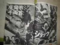 映画芸術　　198号12巻4号　特集アメリカは内敵から守り得るか　シナリオ『五月の七日間』J・フランケンハイマー　表紙贈呈印有　ヤケシミ汚有　R1下段
