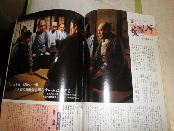 テレビ番組紹介雑誌まとめて 中部版 グラフNHK3冊 TVガイド年末年始