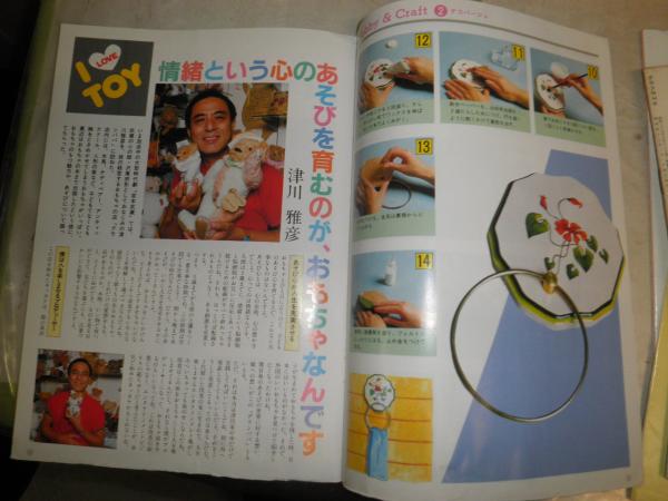 テレビ番組紹介雑誌まとめて 中部版 グラフNHK3冊 TVガイド年末年始