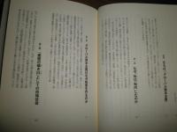 資本主義はなぜ自壊したのか 　　「日本」再生への提言　　中谷巌著　8刷帯　送料500円　S3右1