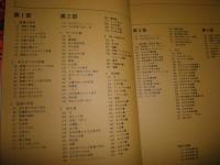 カラー聖書ガイドブック　　いのちのことば社編　　再刷　　ヤケシミ汚有　　E9左　B1　送料520円