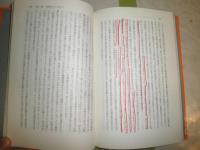 トロツキー選集　補巻2　裏切られた革命　　1版函　汚ヤケシミ褪色有　30頁分線引き多し　S1右2