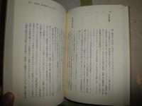 ロック「市民政府論」を読む　　松下圭一著　岩波セミナブックス22　1刷　ヤケシミ少汚有　S1右2