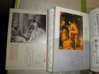 こころの表と裏　上下2冊セット　『精神分析入門』を中心に　鈴木晶著　NHK文化セミナー　少汚有　S1右2
