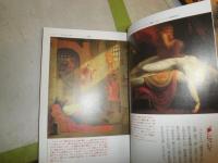 こころの表と裏　上下2冊セット　『精神分析入門』を中心に　鈴木晶著　NHK文化セミナー　少汚有　S1右2