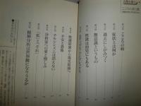 こころの表と裏　上下2冊セット　『精神分析入門』を中心に　鈴木晶著　NHK文化セミナー　少汚有　S1右2