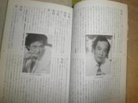 三島由紀夫VS東大全共闘　1969‐2000　　S1右2
