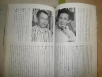 三島由紀夫VS東大全共闘　1969‐2000　　S1右2