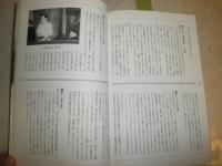 三島由紀夫VS東大全共闘　1969‐2000　　S1右2