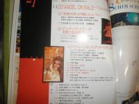 季刊プリンツ21　通巻40号　Angel　on　Sale　　ポストカード付　E1左