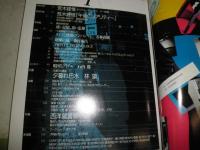 季刊プリンツ21　通巻29号荒木経維・川瀬巴水　集めたくなる西洋蔵書票内田市五郎　