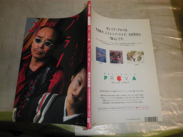 季刊 リュミエール 全14冊 蓮實重彦編集 1985-88年 微難有 S離島