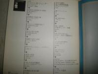 is イズ　23号　特集性　　少痛難少汚有