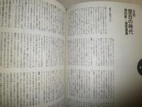 エイティーズ　八〇年代全検証　いま、何がおきているのか　　少汚少ヤケ有　E1左