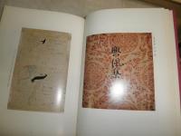弘文荘待買古書目　第五十号訂正版　弘文荘善本目録　　ヤケシミ汚有　E1左　ゆうパック送付