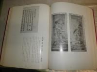 弘文荘待買古書目　第五十号訂正版　弘文荘善本目録　　ヤケシミ汚有　E1左　ゆうパック送付