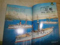 歴史群像　　14巻第5号通巻73号　フィリピン攻略戦　艦艇識別入門　ローマ帝国の誕生他