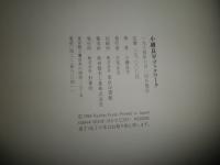 小磯良平ブックワーク　　R　KOISO　BOOK　WORK　初版　カバー汚痛難多し　小口ヤケシミ多し　
