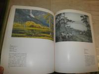 近代日本の美術　　東洋と西洋のはざまに　　図録カタログ　少汚　E1左