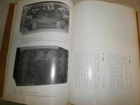 古箪笥百選　　李朝箪笥と和箪笥　　塩野谷博治編著　函欠裸本　ヤケシミ汚難痛有　記名有　E1左　
