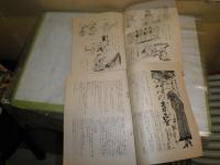 日曜報知　　不揃14冊ほか2冊　計16冊セット　　ヤケシミ汚難痛　表紙切れ2冊有　　送料520円　　E1左