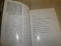 写真でみる岩波書店80年　初版1刷帯　　帯切れ有　ヤケシミ少汚　グラフィック・レポート別冊