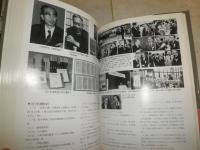 写真でみる岩波書店80年　初版1刷帯　　帯切れ有　ヤケシミ少汚　グラフィック・レポート別冊